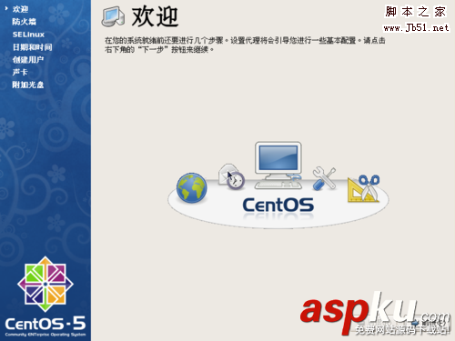 用CentOS搭建文件服務器(Samba) Samba,文件服務器,CentOS