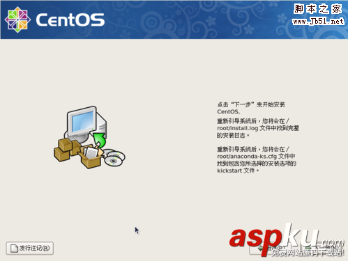用CentOS搭建文件服務器(Samba) Samba,文件服務器,CentOS