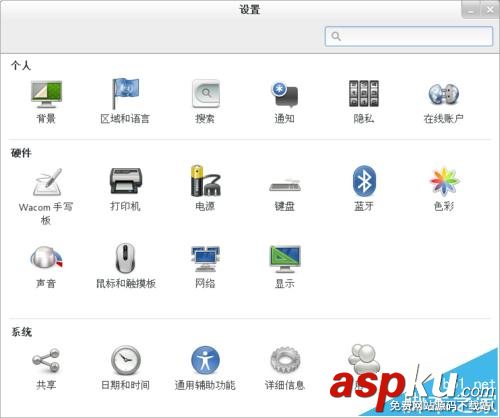 centos 7.0截屏快捷鍵有沖突該怎么更換? centos7.0,centos截屏,centos快捷鍵