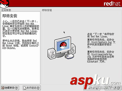 紅帽子,RedHat,Linux