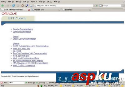 Linux,oracle,安裝教程