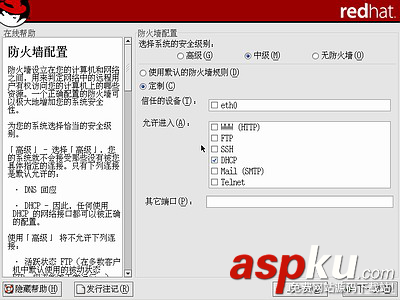 紅帽子,RedHat,Linux