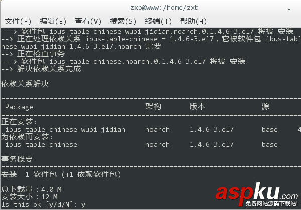 CentOS 7系統怎么安裝極點五筆輸入法? CentOS,五筆輸入法