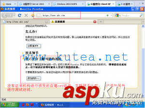 Centos6.3下Apache配置基于加密的認證https加密證書訪問  Centos,Apache,加密