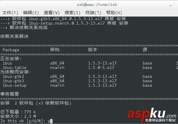 CentOS 7系統怎么安裝極點五筆輸入法? CentOS,五筆輸入法
