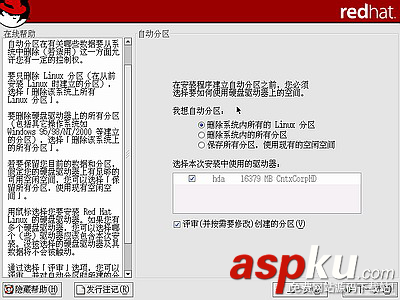 紅帽子,RedHat,Linux