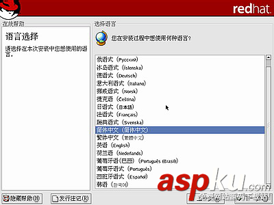 紅帽子,RedHat,Linux