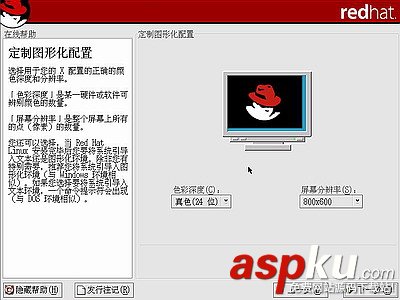 紅帽子,RedHat,Linux