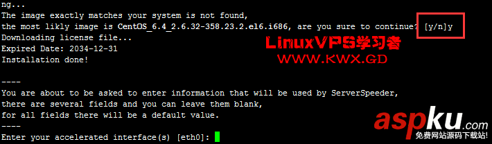 CentOS安裝銳速serverspeeder教程 CentOS,銳速,serverspeeder