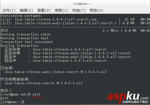 CentOS 7系統怎么安裝極點五筆輸入法? CentOS,五筆輸入法