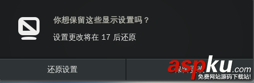 CentOS7.0怎么設(shè)置屏幕分辨率? CentOS,屏幕,分辨率