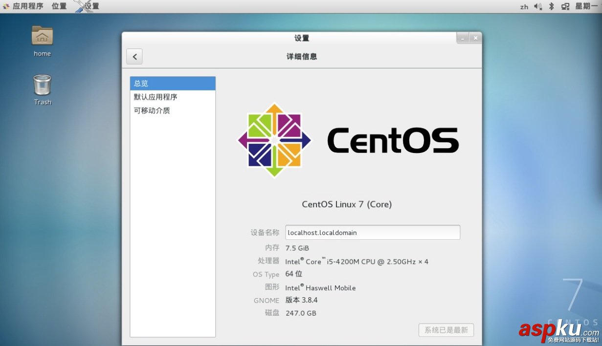 CentOS 7.0.1406 正式版發布(附CentOS7下載地址) CentOS