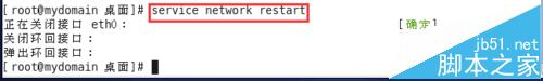 CentOS 6.7系統中給IP配置的兩種教程 centos6.7安裝教程,centos6.7,網絡配置,centos6.7教程