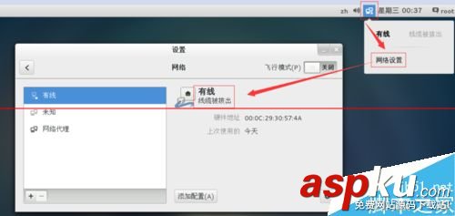 虛擬機安裝centos,centos,虛擬機,centos虛擬機無法上網