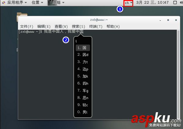 CentOS 7系統怎么安裝極點五筆輸入法? CentOS,五筆輸入法
