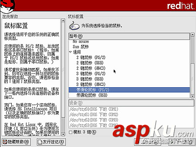 紅帽子,RedHat,Linux