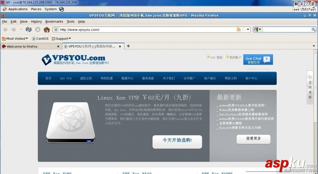 Centos安裝桌面一鍵包 Centos,桌面