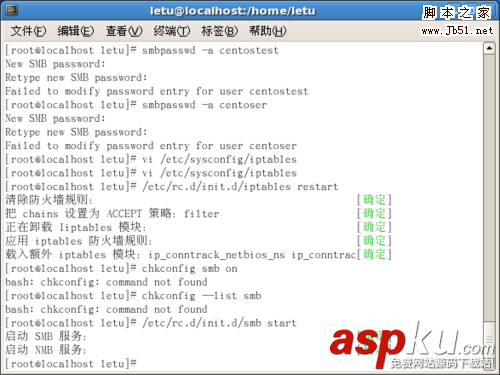 用CentOS搭建文件服務器(Samba) Samba,文件服務器,CentOS