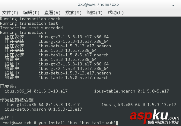 CentOS 7系統怎么安裝極點五筆輸入法? CentOS,五筆輸入法