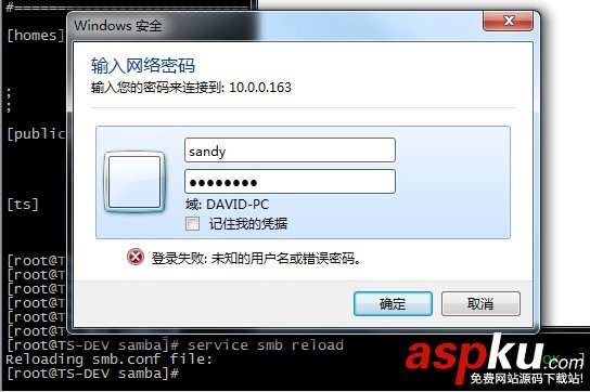 CentOS 6.3下Samba服務器的安裝與配置方法(圖文詳解) CentOS,Samba,服務器,安裝,配置