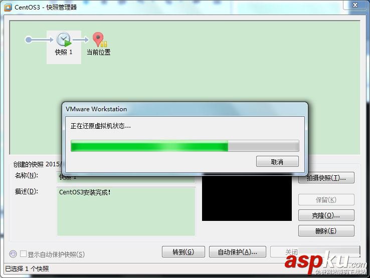 虛擬機下CentOS的快照和克隆功能詳解 CentOS,快照,克隆