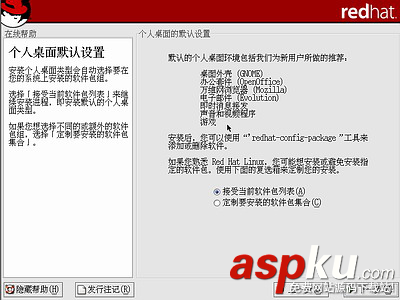 紅帽子,RedHat,Linux