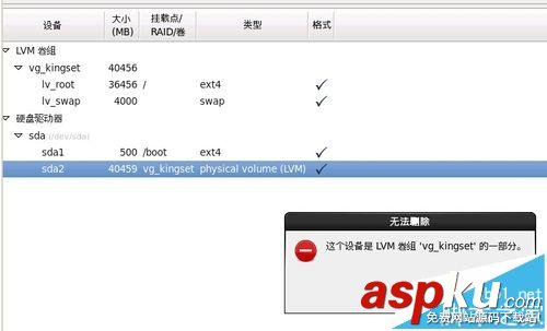 linux之Centos中文系統分區的詳細教程和重點介紹 linux,centos,分區,centos分區教程