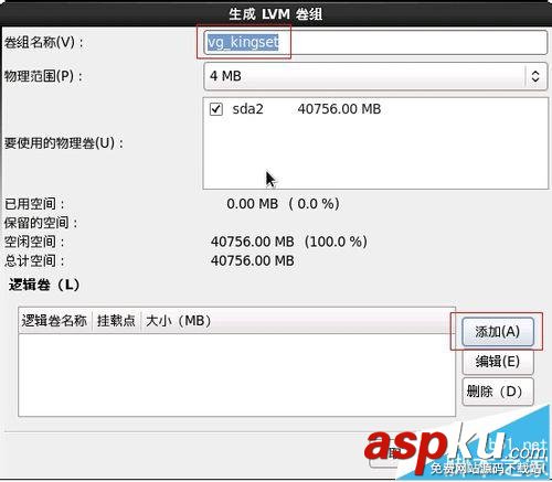 linux之Centos中文系統分區的詳細教程和重點介紹 linux,centos,分區,centos分區教程