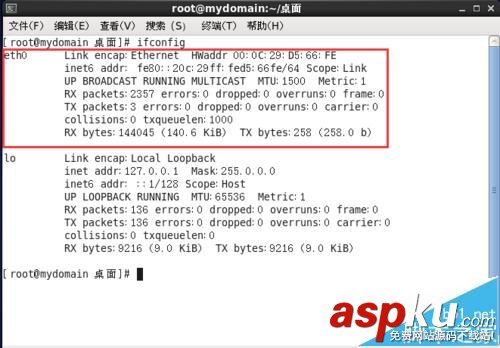 CentOS 6.7系統中給IP配置的兩種教程 centos6.7安裝教程,centos6.7,網絡配置,centos6.7教程