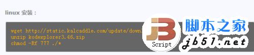 CentOS部署kodexplorer可道云搭建私有網盤的方法 CentOS,kodexplorer,私有網盤