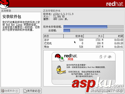 紅帽子,RedHat,Linux