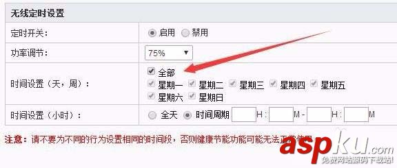 無線路由器怎樣設置wifi定時開關? 路由器,wifi