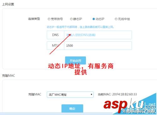 LB LINK路由器怎么設(shè)置上網(wǎng)模式? LB LINK,路由器,上網(wǎng)模式