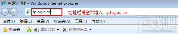 TP-Link路由器tplogin.cn打不開該如何解決 TP-Link,路由器,tplogin.cn