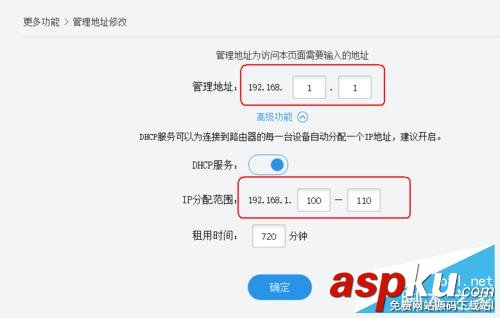 水星無線路由器橋接設置橋接(圖文詳解) 水星,無線路由器,橋接