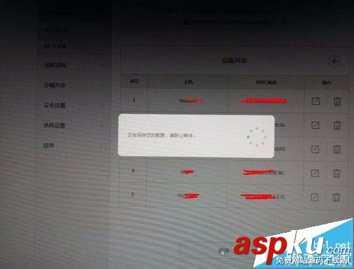 榮耀路由器怎么綁定mac地址設(shè)置防蹭網(wǎng)? 路由器,mac地址