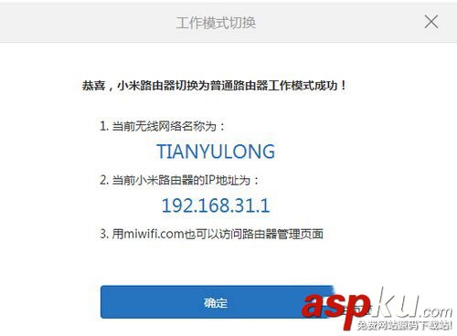 小米路由mini無線中繼怎么設置 小米路由mini無線中繼設置圖文教程 小米路由mini,無線中繼