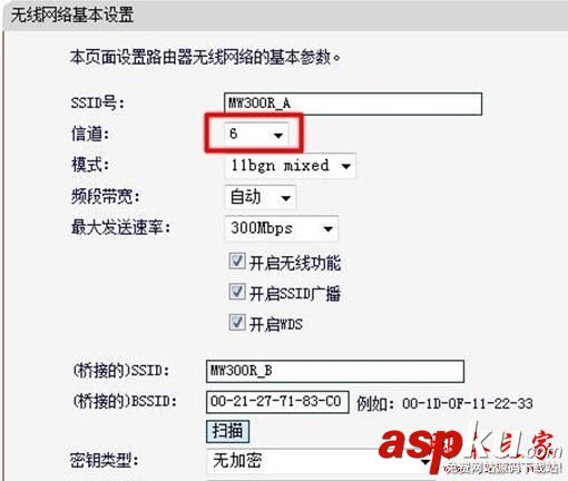 怎樣設置水星無線路由器WDS橋接 水星wds無線橋接,水星無線路由器橋接,wds橋接設置