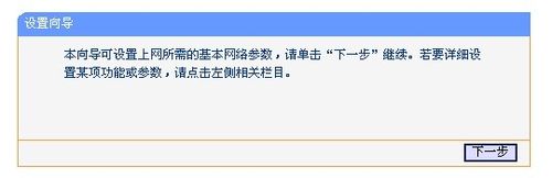 TP-LINK路由器192.168.1.253設置流程 TP-LINK,路由器,192.168.1.253
