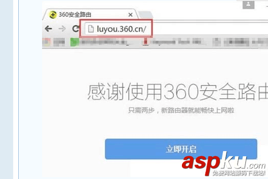 360路由器怎么使用WISP實現(xiàn)無線橋接? 360路由器,路由器,WISP