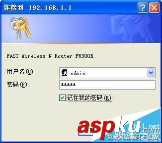 fast無線路由器怎么設置密碼并聯網? fast,路由器