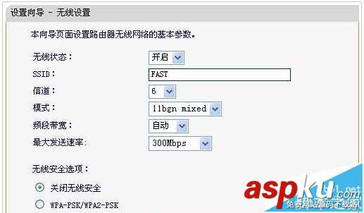 fast無線路由器怎么設置密碼并聯網? fast,路由器