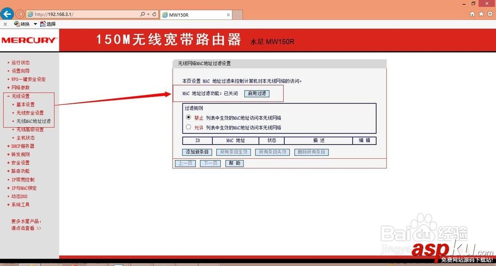 路由器教程:教你如何將普通無線路由器設置為無線AP 路由器,無線路由器,無線AP