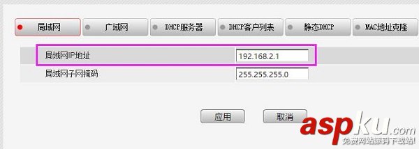 海爾路由器設置上網并說明易出現錯誤和解決辦法 海爾路由器,設置上網