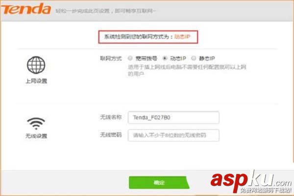 騰達F9無線路由器怎么設置? 騰達F9,路由器