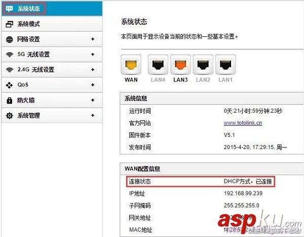 TOTOLINK路由器設置后無法上網問題的解決方法 TOTOLINK,路由器,路由器設置,無法上網