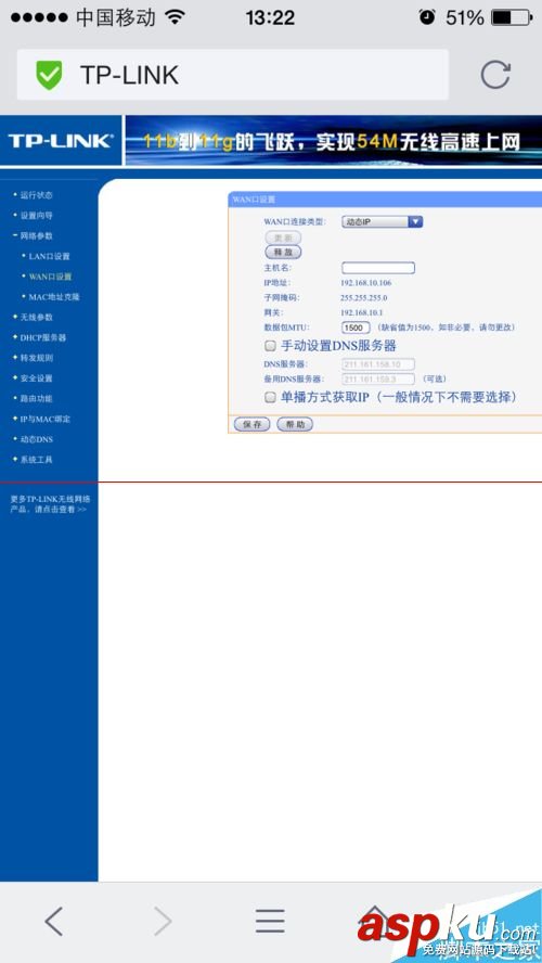 路由器怎么設置后面再連接若干個路由器？