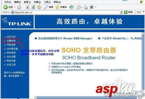 路由器設置,路由器