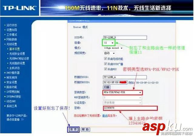 TP-Link路由器,路由器