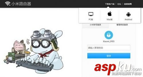 小米路由器客戶端操作說明(電腦手機都可遠程控制) 小米路由器,遠程控制